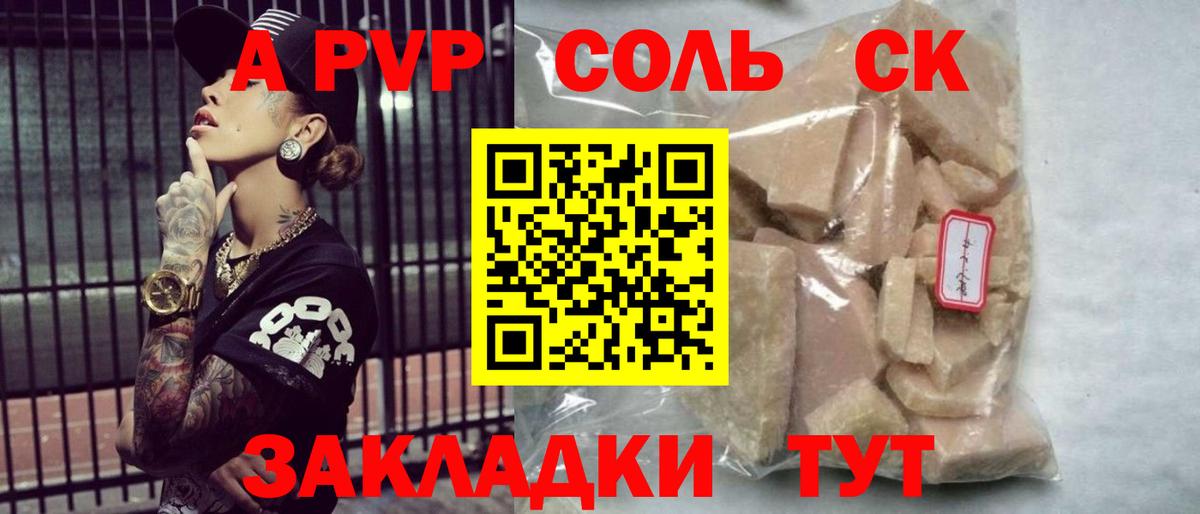 А ПВП мука Урус-Мартан
