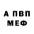 Амфетамин VHQ David Jeffery