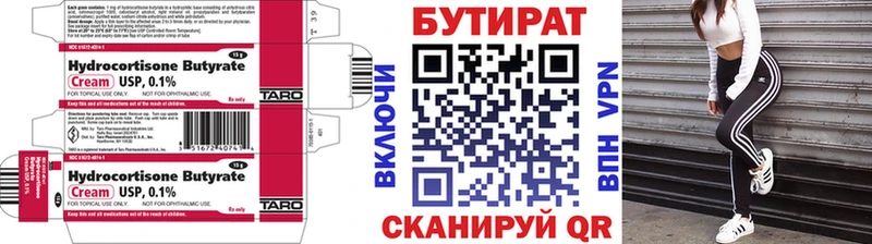 Бутират BDO  наркошоп  Урус-Мартан 
