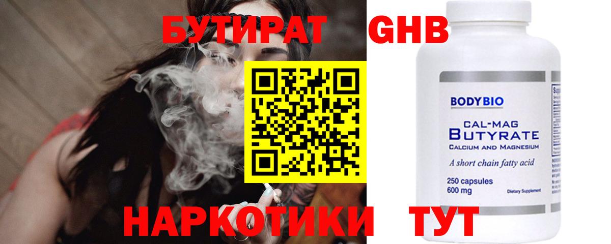 Урус-Мартан  БУТИРАТ вода  Вход с VPN 