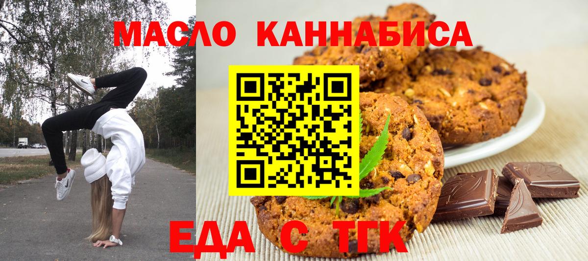 Урус-Мартан  Еда ТГК марихуана  Вход с VPN 