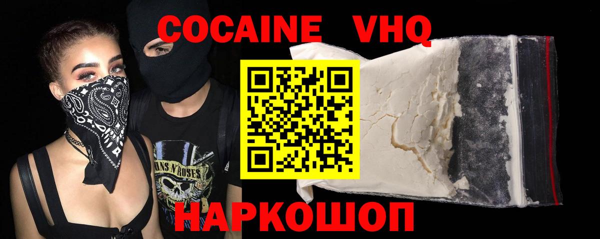 Cocaine Columbia Урус-Мартан
