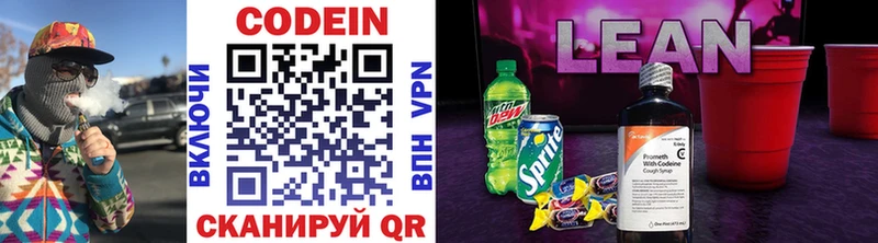 купить наркотик  Урус-Мартан  Codein Purple Drank 