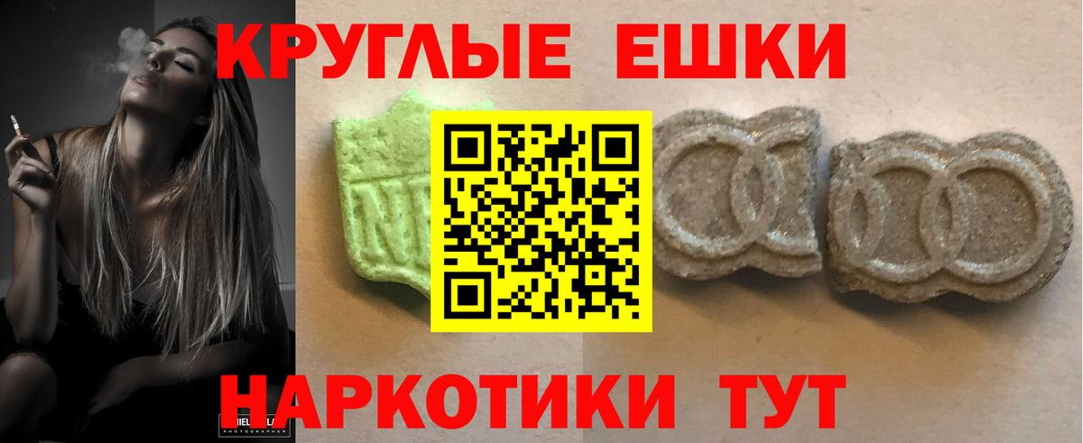 ЭКСТАЗИ MDMA Урус-Мартан