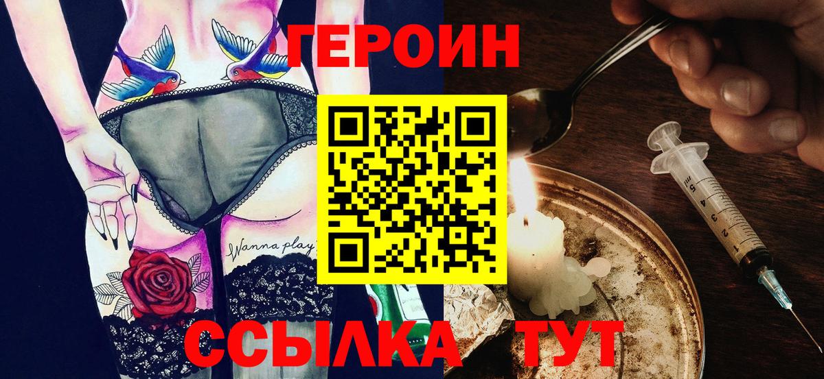 Урус-Мартан  ГЕРОИН Heroin  Вход с VPN 