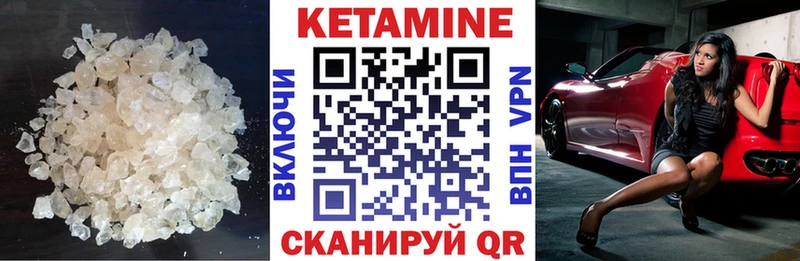 КЕТАМИН VHQ  купить закладку  Урус-Мартан 