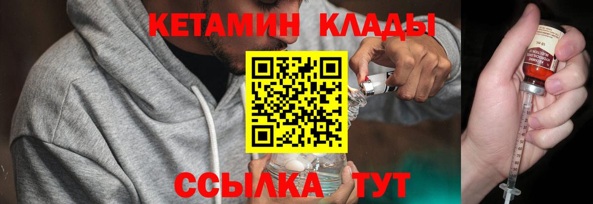 Кетамин VHQ  Вход с VPN  Урус-Мартан 