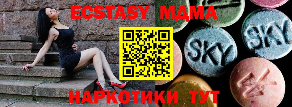 МДМА crystal  MDMA кристаллы  Урус-Мартан  Вход с VPN 