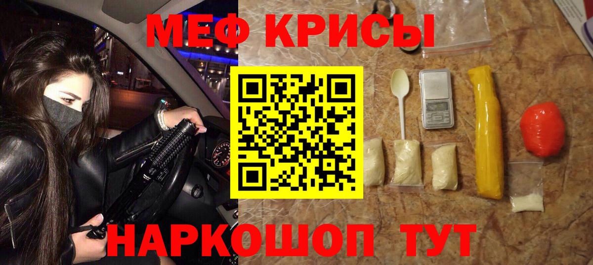 МЯУ-МЯУ mephedrone  МЯУ-МЯУ  Урус-Мартан  Вход с VPN 