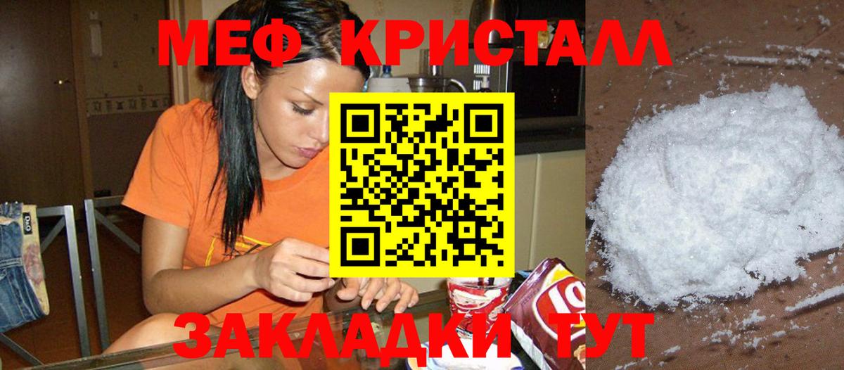 Меф мяу мяу кристаллы Урус-Мартан