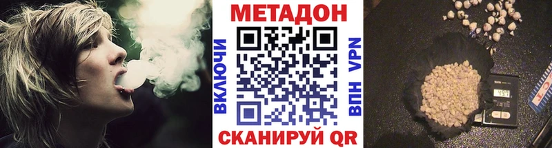 МЕТАДОН methadone  наркошоп  Урус-Мартан 