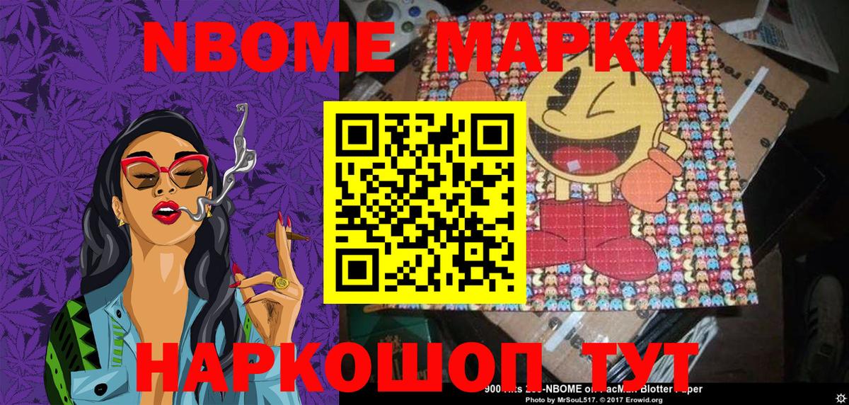 Марки NBOMe 1,5мг  Марки NBOMe  Урус-Мартан  Вход с VPN 