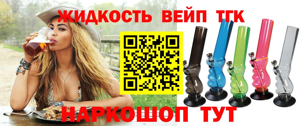 Дистиллят ТГК гашишное масло  хочу наркоту  Урус-Мартан  Вход с VPN  Дистиллят ТГК вейп с тгк 