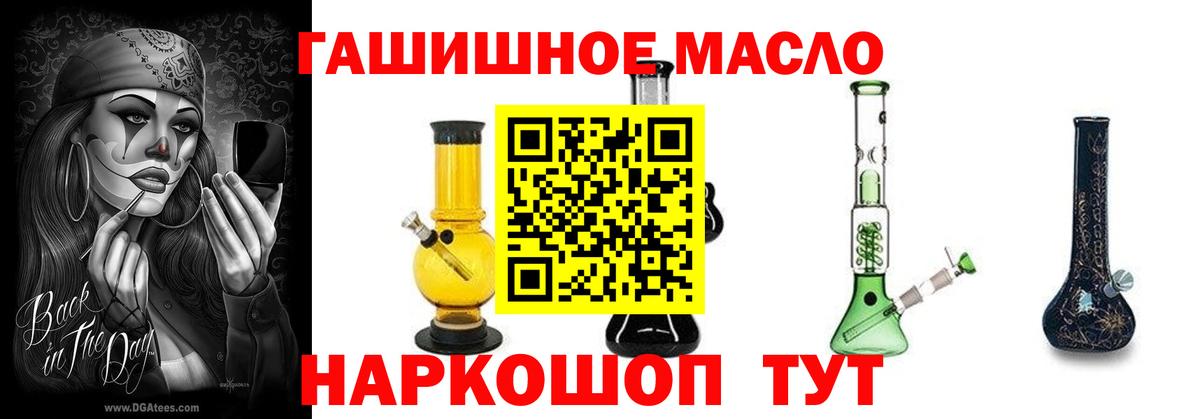 Дистиллят ТГК вейп с тгк Урус-Мартан